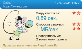 Усреднённые результаты проверки сайта https://xv-ru.com