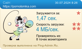 Усреднённые результаты проверки сайта https://pornolomka.com