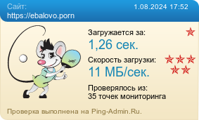 Усреднённые результаты проверки сайта https://ebalovo.porn