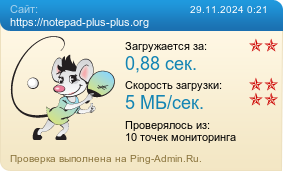 Усреднённые результаты проверки сайта https://notepad-plus-plus.org