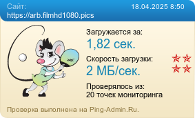 Усреднённые результаты проверки сайта https://arb.filmhd1080.pics