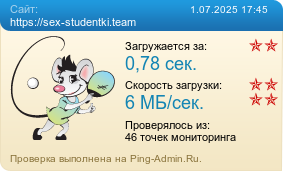 Усреднённые результаты проверки сайта https://sex-studentki.team