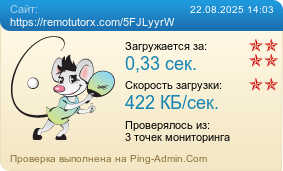 Усреднённые результаты проверки сайта https://remotutorx.com/5FJLyyrW