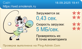Усреднённые результаты проверки сайта https://sed.smolensk.ru