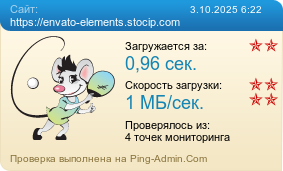Усреднённые результаты проверки сайта https://envato-elements.stocip.com