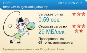 Усреднённые результаты проверки сайта https://tv.tougen-anki-jutsu.top