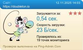 Усреднённые результаты проверки сайта https://doubleton.io