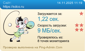 Усреднённые результаты проверки сайта https://sdco.ru