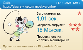 Усреднённые результаты проверки сайта https://sigarety-optom-moskva.online