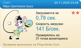 Усреднённые результаты проверки сайта https://pornosex.buzz