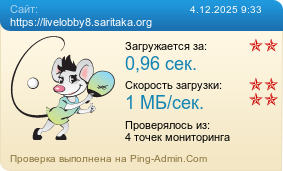 Усреднённые результаты проверки сайта https://livelobby8.saritaka.org