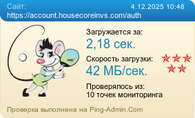 Усреднённые результаты проверки сайта https://account.housecoreinvs.com/auth