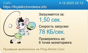 Усреднённые результаты проверки сайта https://finplatkztrendwise.info