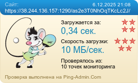 Усреднённые результаты проверки сайта https://38.244.136.157:1290/as2e3T0NhOqTKcLc2J/