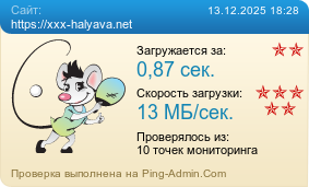 Усреднённые результаты проверки сайта https://xxx-halyava.net
