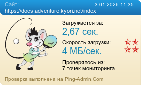 Усреднённые результаты проверки сайта https://docs.adventure.kyori.net/index