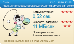 Усреднённые результаты проверки сайта https://shamidead.neocities.org/GameServers-q31sw9jv37dz/wave-world.txt