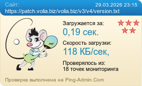 Усреднённые результаты проверки сайта https://patch.volia.biz/volia.biz/v3/v4/version.txt