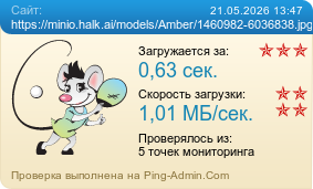 Усреднённые результаты проверки сайта https://minio.halk.ai/models/Amber/1460982-6036838.jpg