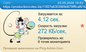 Усреднённые результаты проверки сайта https://productionvotes.biz/13f27a6303969d678fffcaf616a8346b