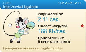 Усреднённые результаты проверки сайта https://revival-legal.com