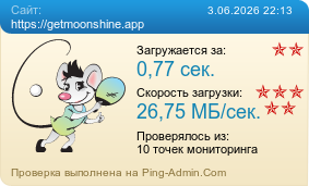 Усреднённые результаты проверки сайта https://getmoonshine.app