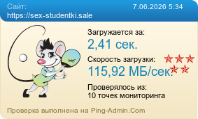 Усреднённые результаты проверки сайта https://sex-studentki.sale