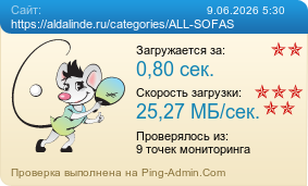 Усреднённые результаты проверки сайта https://aldalinde.ru/categories/ALL-SOFAS