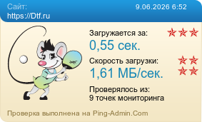Усреднённые результаты проверки сайта https://Dtf.ru