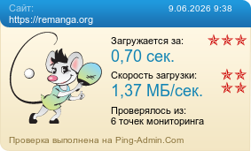 Усреднённые результаты проверки сайта https://remanga.org