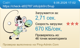 Усреднённые результаты проверки сайта https://check-ld02787.info/job0rc5nup