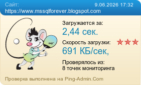 Усреднённые результаты проверки сайта https://www.mssqlforever.blogspot.com