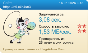 Усреднённые результаты проверки сайта https://n9.cl/c4sn3