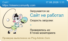 Усреднённые результаты проверки сайта https://steamccomunity.com