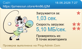 Усреднённые результаты проверки сайта https://jurnesoun.store/4m86Jj2M