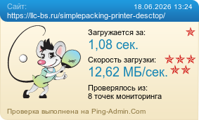 Усреднённые результаты проверки сайта https://llc-bs.ru/simplepacking-printer-desctop/