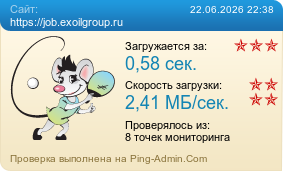 Усреднённые результаты проверки сайта https://job.exoilgroup.ru