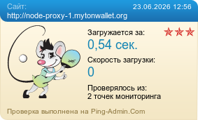Усреднённые результаты проверки сайта http://node-proxy-1.mytonwallet.org