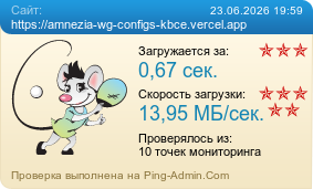 Усреднённые результаты проверки сайта https://amnezia-wg-configs-kbce.vercel.app