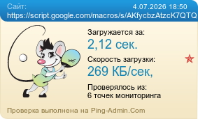 Усреднённые результаты проверки сайта https://script.google.com/macros/s/AKfycbzAtzcK7QTQSYMbnrdqFtTg76HtLqbLNDwZrfOIsnLgeDqj_UDOEzorgk7PL4ltaBmhAA/exec