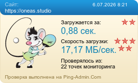Усреднённые результаты проверки сайта https://oneas.studio