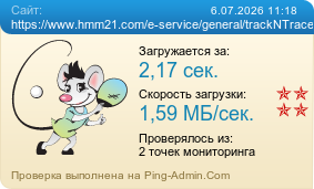 Усреднённые результаты проверки сайта https://www.hmm21.com/e-service/general/trackNTrace/TrackNTrace.do