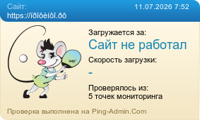 Усреднённые результаты проверки сайта https://профинфо.рф