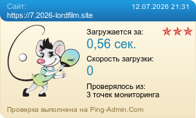 Усреднённые результаты проверки сайта https://7.2026-lordfilm.site