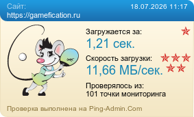 Усреднённые результаты проверки сайта https://gamefication.ru
