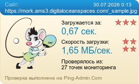 Усреднённые результаты проверки сайта https://mork.ams3.digitaloceanspaces.com/_sample.jpg