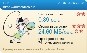 Усреднённые результаты проверки сайта https://animestars.fun