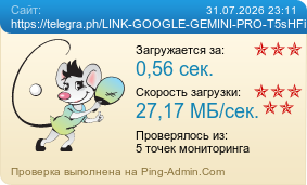 Усреднённые результаты проверки сайта https://telegra.ph/LINK-GOOGLE-GEMINI-PRO-T5sHFiqFsq-66-07-30
