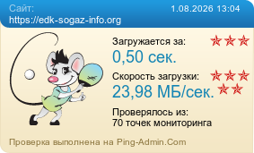 Усреднённые результаты проверки сайта https://edk-sogaz-info.org
