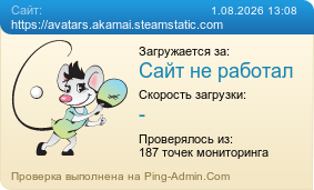 Усреднённые результаты проверки сайта https://avatars.akamai.steamstatic.com